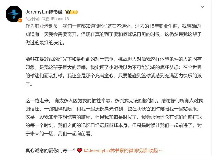 祝福林书豪, yYafY