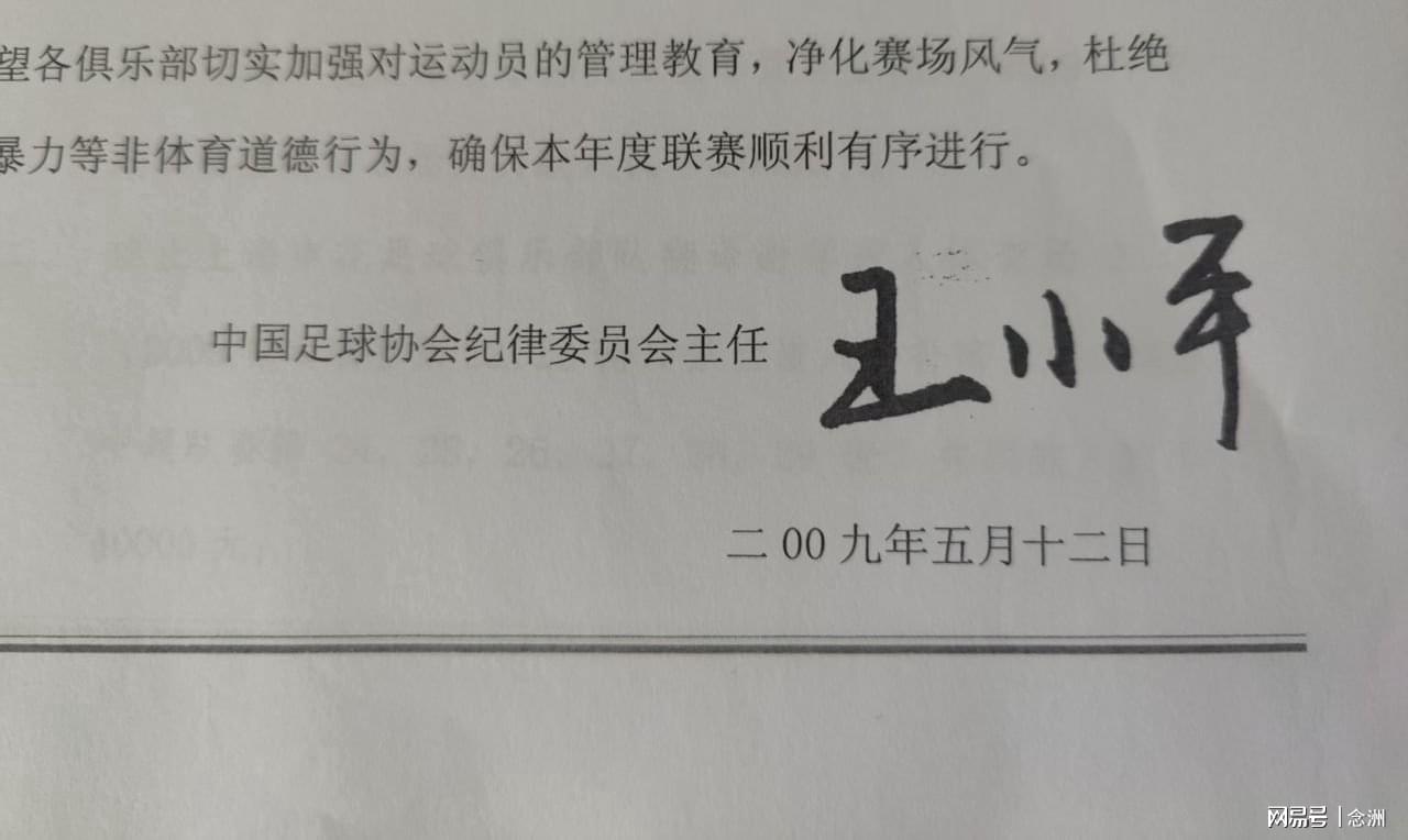 案金额高达, 俱乐部A高, 受贿双方的